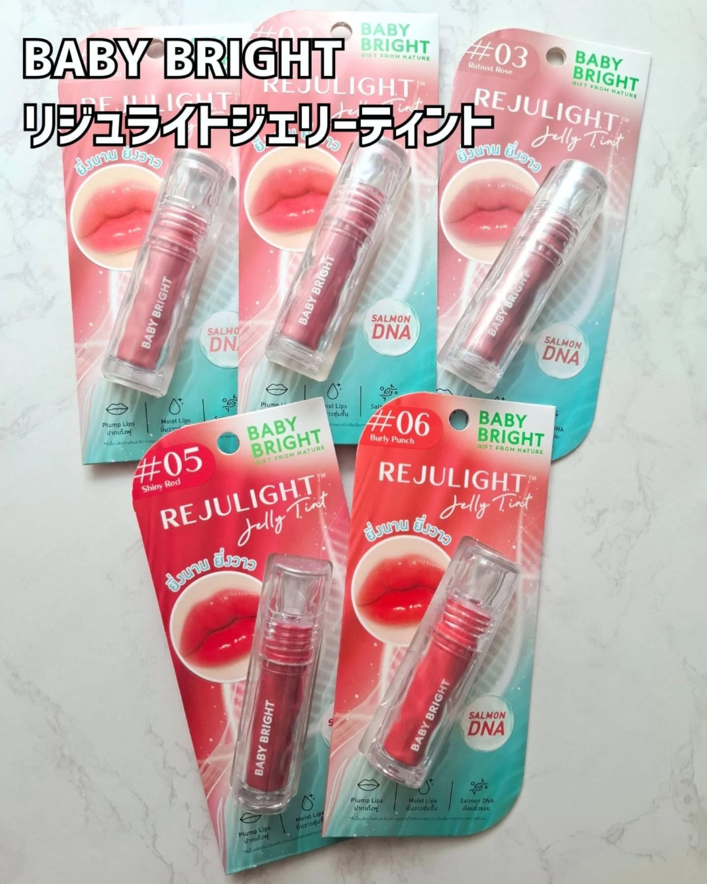 BabyBright リジュライト ジェリーティント/BabyBright/リップティントを使ったクチコミ（2枚目）