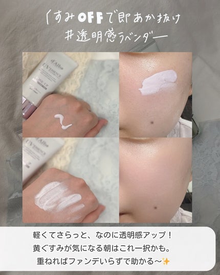 ダルバ ウォータフル トーンアップ サンクリーム(パープル)/ダルバ/日焼け止めクリームを使ったクチコミ(6枚目)