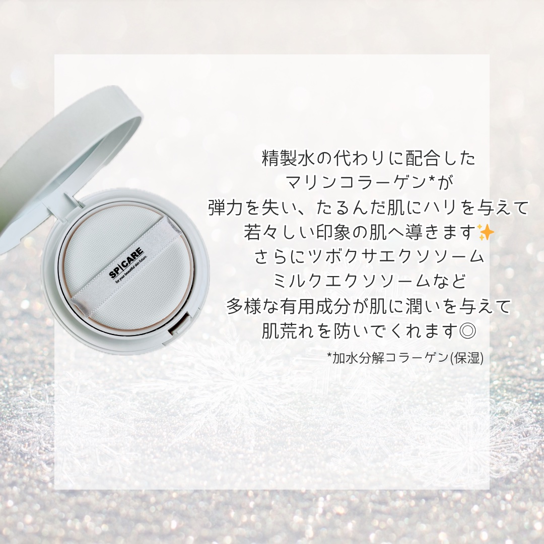 V3 ブリリアント ファンデーション/SPICARE/クッションファンデーションを使ったクチコミ（3枚目）