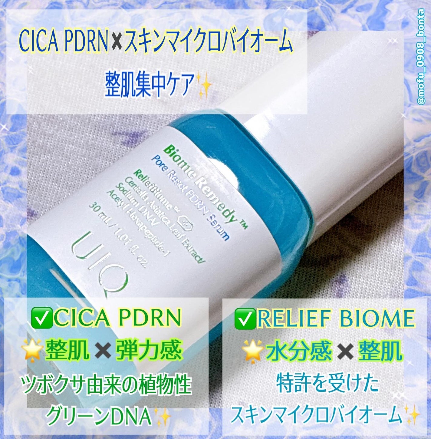 バイオームレメディポアリセットPDRN セラム/UIQ/美容液を使ったクチコミ(2枚目)