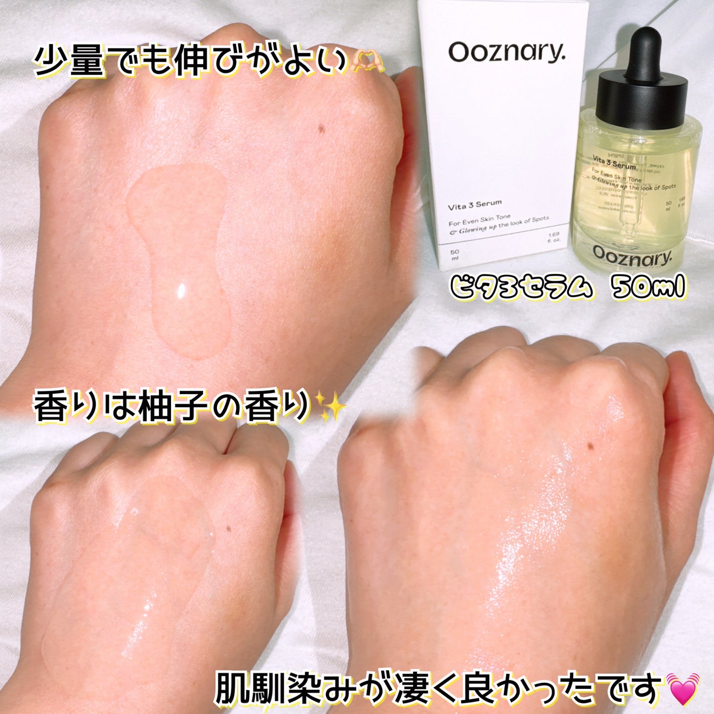 ビタ3セラム/オーズナリー/美容液を使ったクチコミ(2枚目)