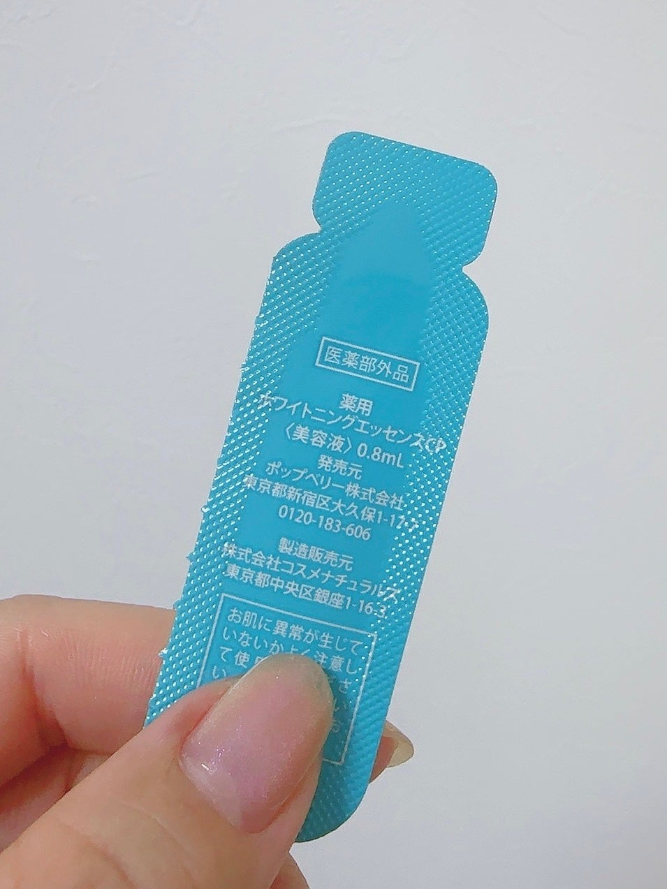 *みぃこ* on LIPS 「ZEROSPOTシリーズからニキビケアの【薬用集中美白美容液】..」(3枚目)