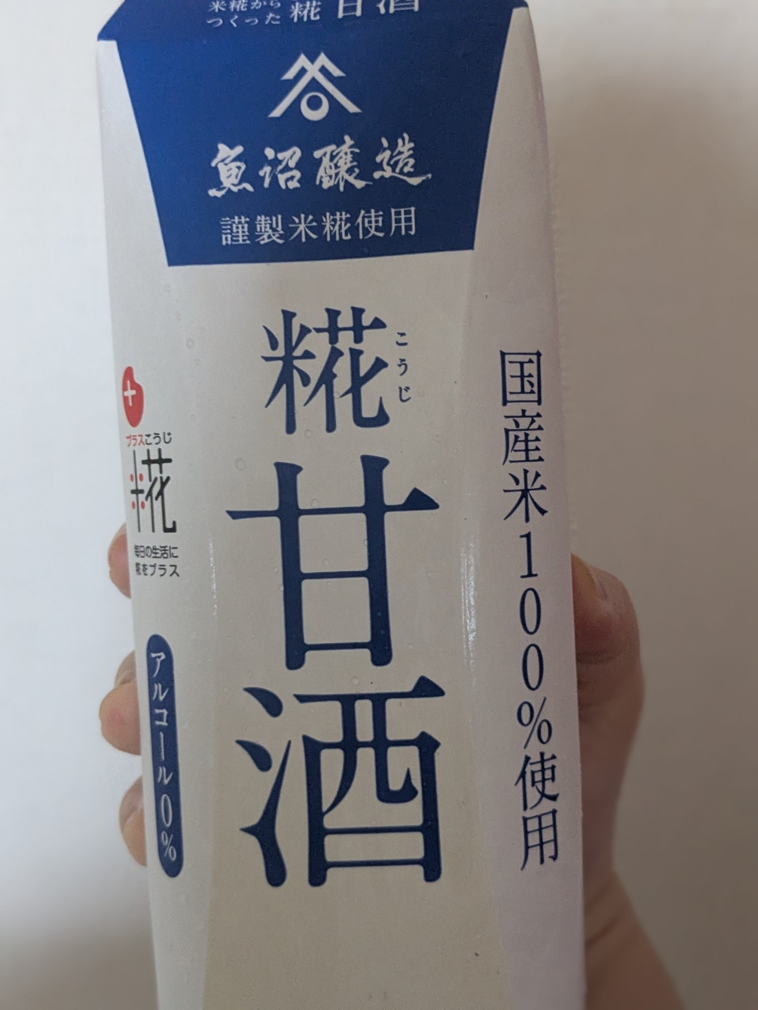 プラス糀 糀甘酒/甘酒/美容液を使ったクチコミ（1枚目）