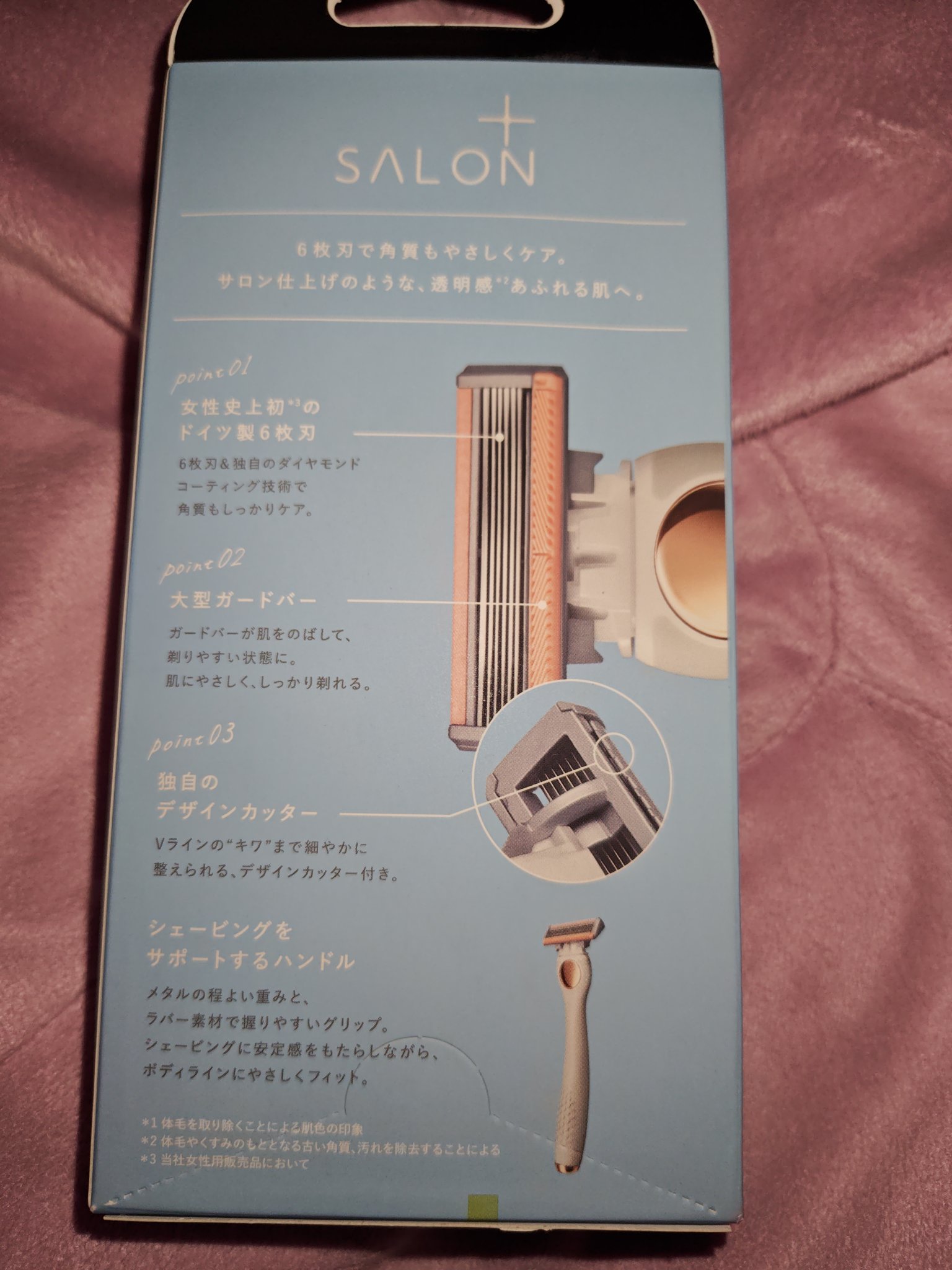 サロンプラス トーンアップ ボディシェーバー 替刃（3個入）/サロンプラス/シェーバーを使ったクチコミ（2枚目）