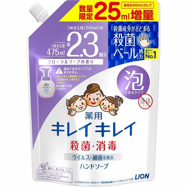 つめかえ用 475ml