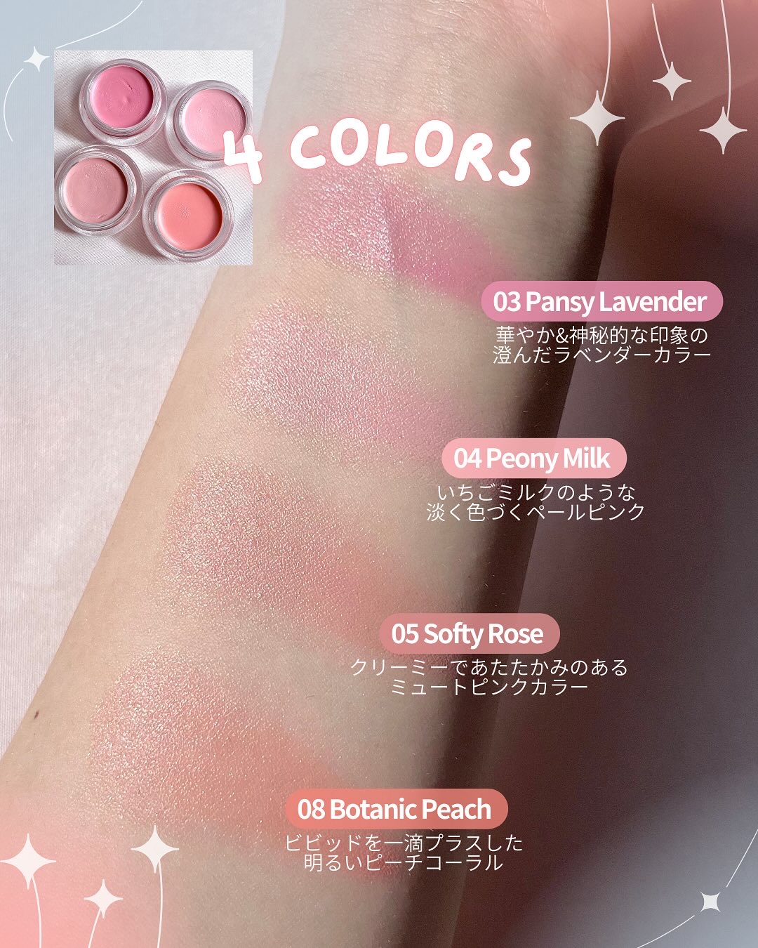 VIDIVICIのジェル・クリームチーク ミレニアルグロークリームチーク