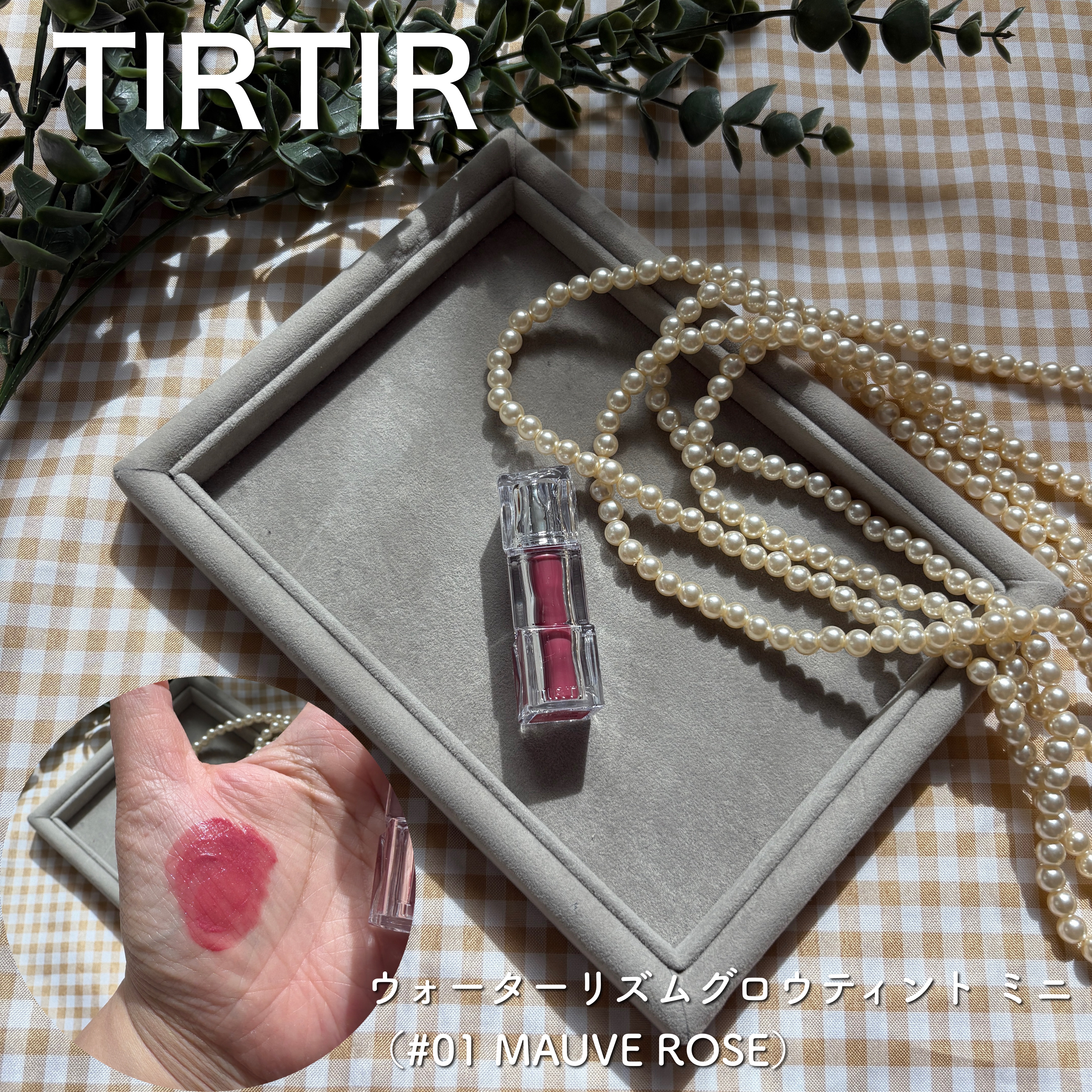 ウォーターリズムグロウティント/TIRTIR(ティルティル)/リップティントを使ったクチコミ（1枚目）