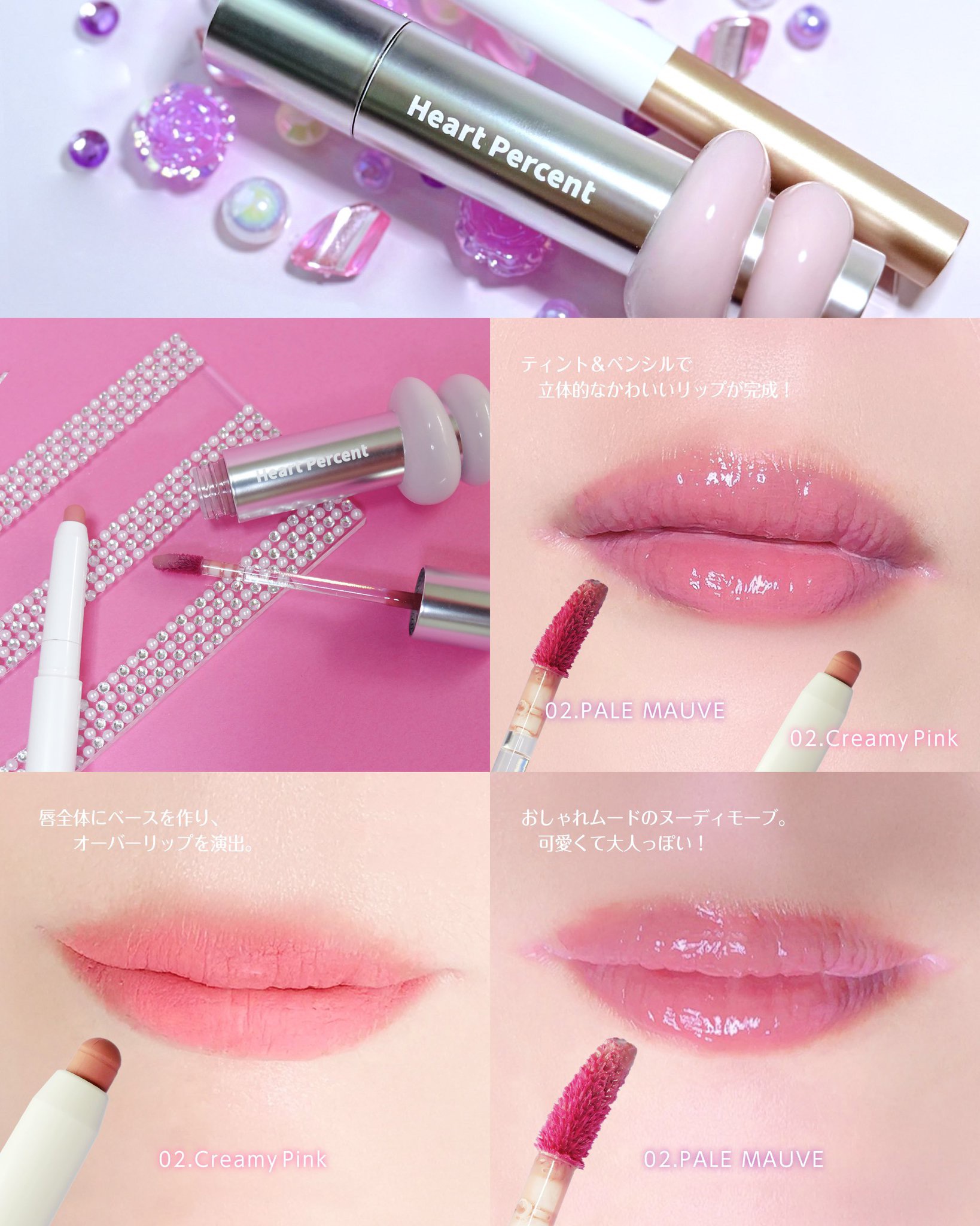 ドットオンムードワンウェイグロイティント/Heart Percent/リップティントを使ったクチコミ（1枚目）