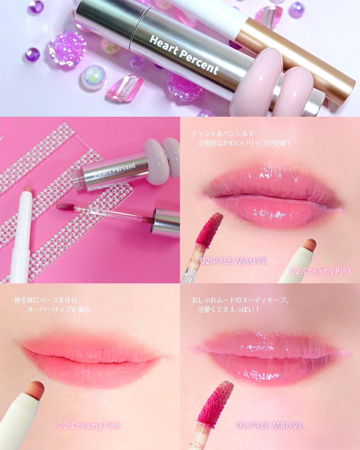 ドットオンムードリップペンシル/Heart Percent/リップライナーを使ったクチコミ(1枚目)
