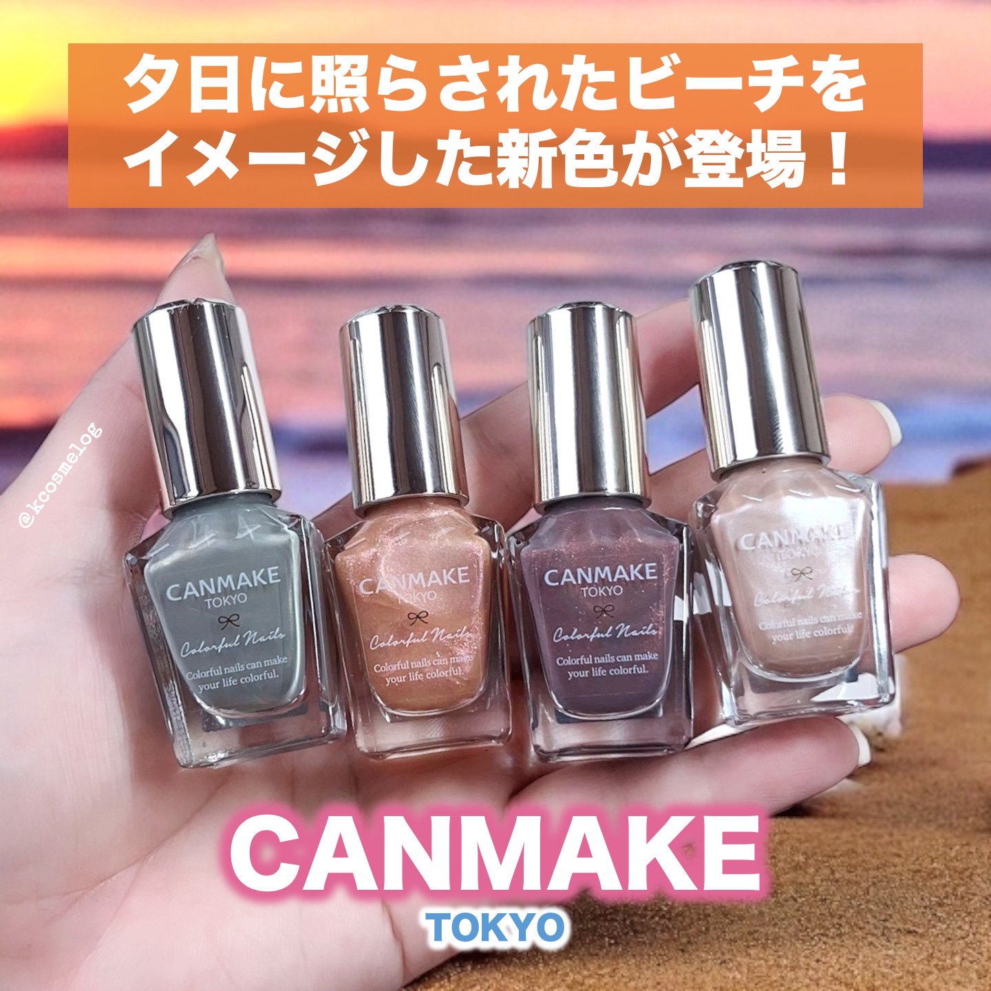 カラフルネイルズ/キャンメイク/マニキュアを使ったクチコミ（1枚目）