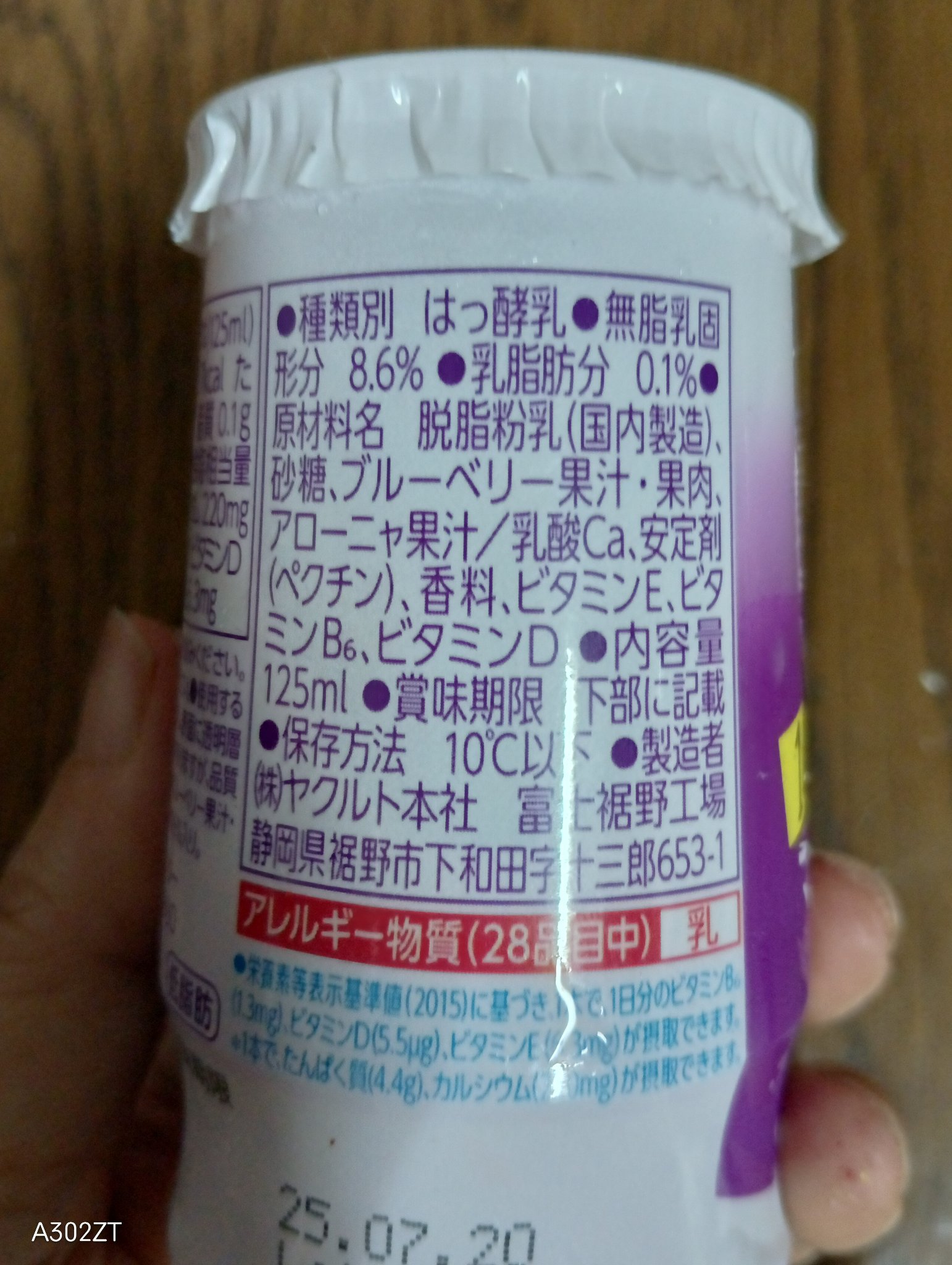 ジョア/ヤクルト/飲むヨーグルトを使ったクチコミ（3枚目）