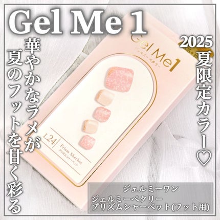 ジェルミーペタリー フット /ジェルミーワン/ネイルシールを使ったクチコミ(1枚目)