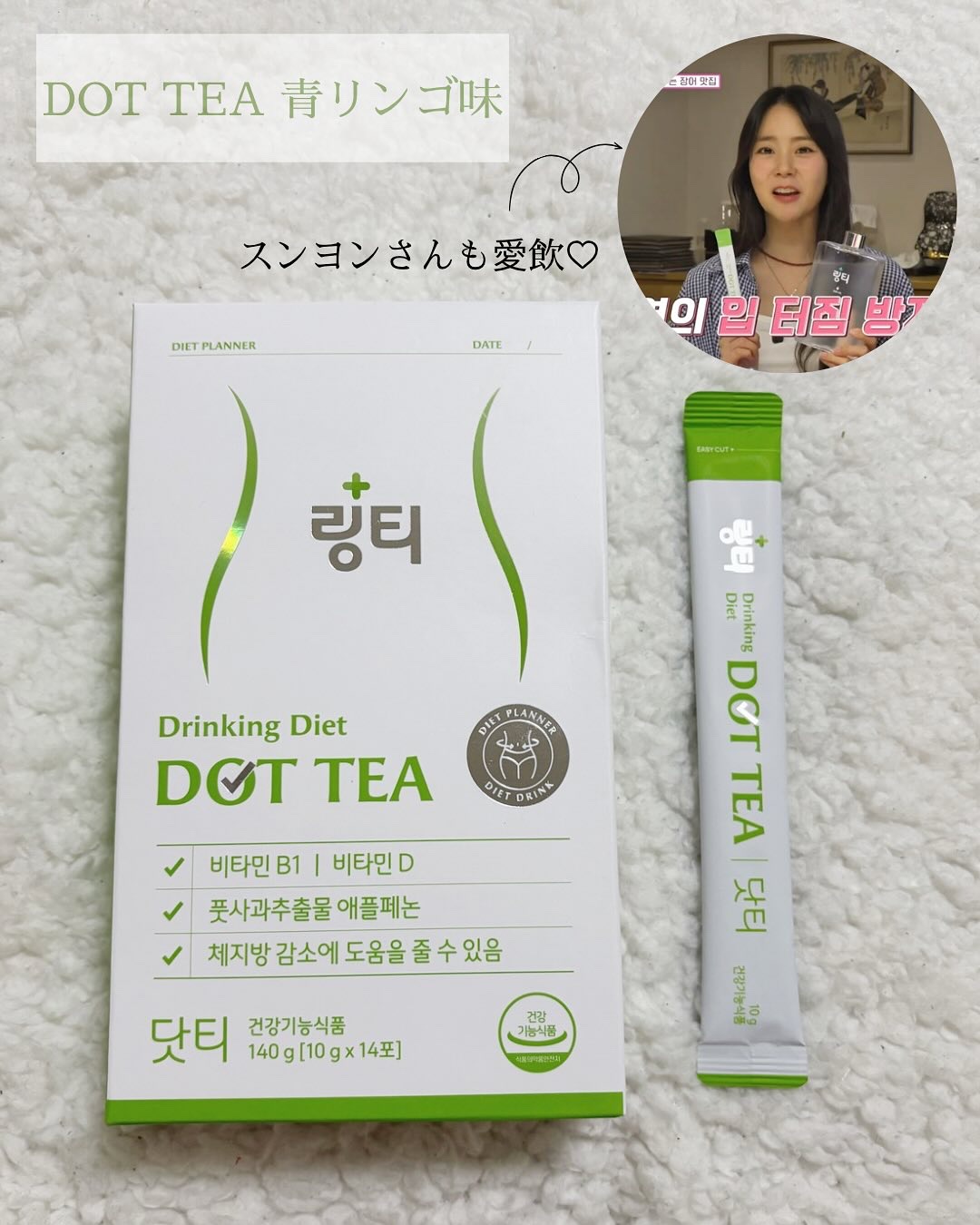 LINGTEA DOT TEA/LINGTEA/美容ドリンクを使ったクチコミ（2枚目）