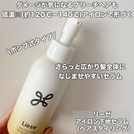 リーゼ ブリーチヘア用 リッチオイルミスト/リーゼ/ヘアミストを使ったクチコミ(3枚目)