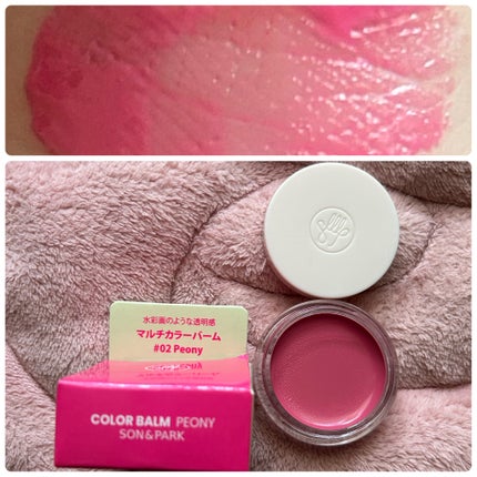 Arti Spread Color Balm/SON&PARK/リップグロスを使ったクチコミ(5枚目)