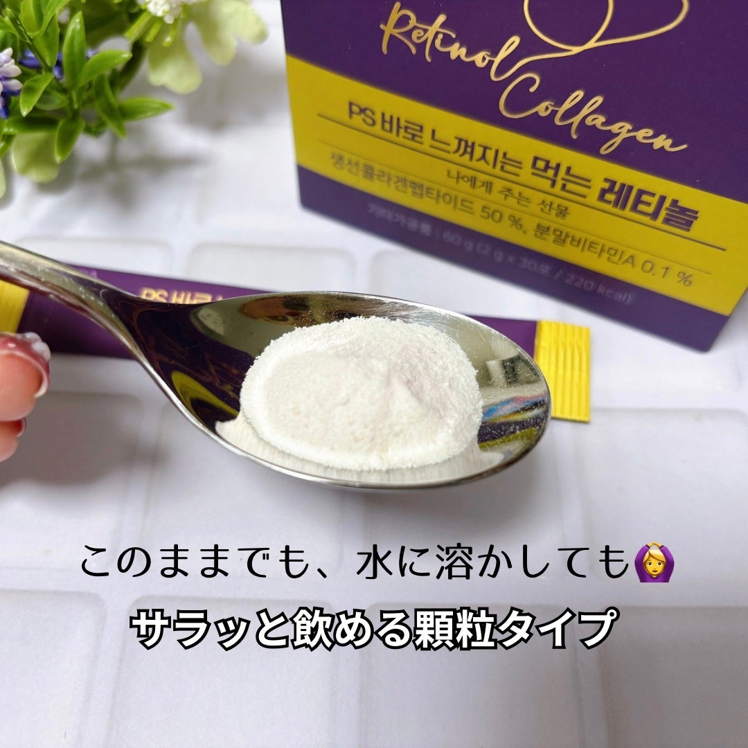 飲むレチノール/ファームスビル/美容サプリメントを使ったクチコミ(3枚目)