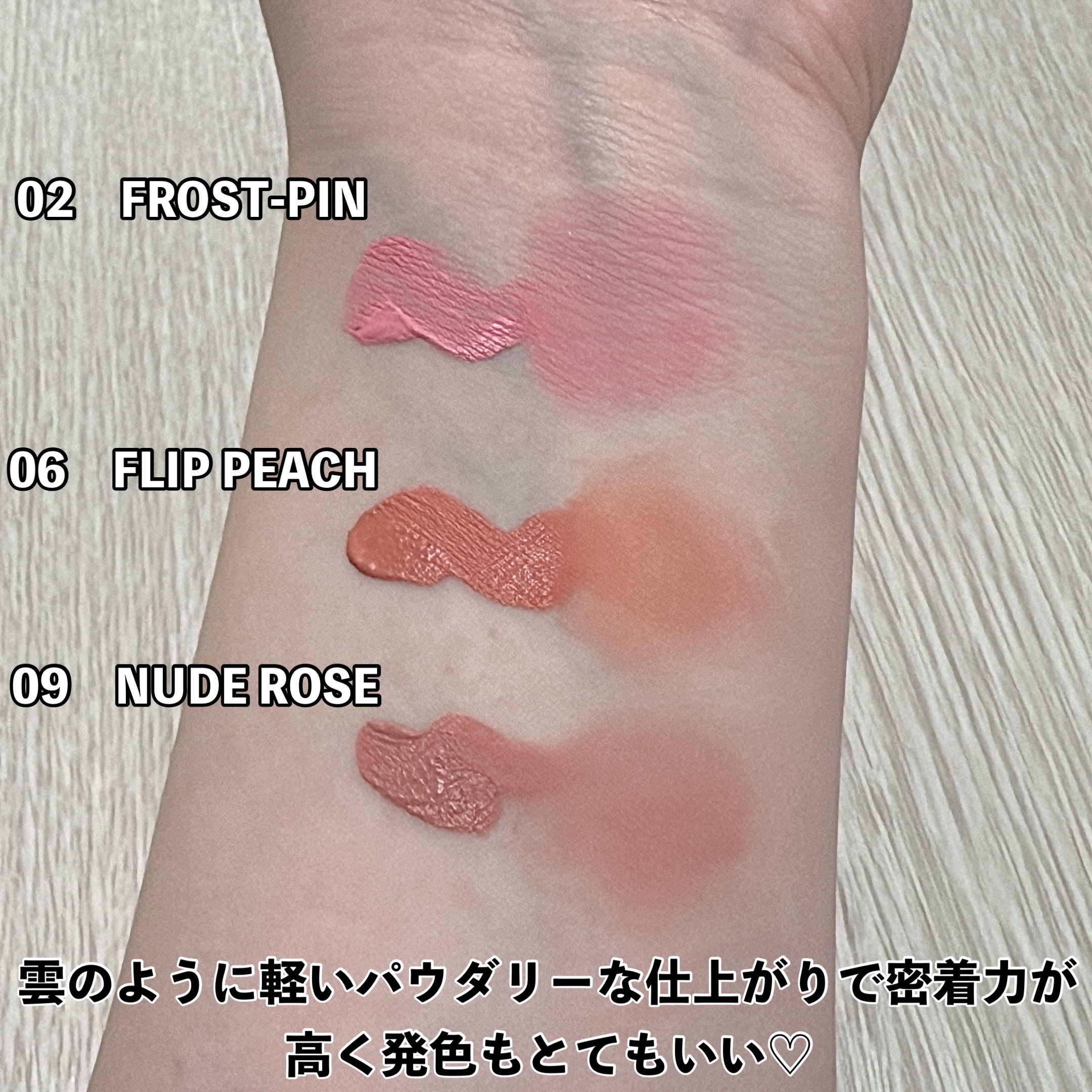 シルバーパース ムースクリーム リップ＆チーク/oiad/ジェル・クリームチークを使ったクチコミ（3枚目）