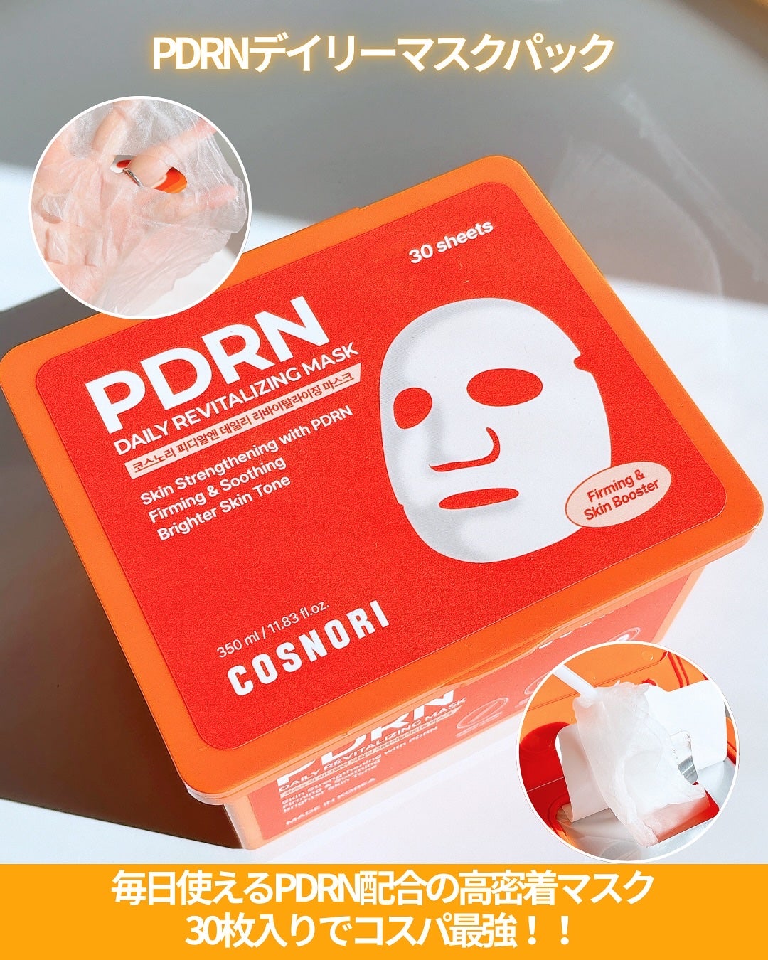 シルクリペアネイルクリーム/COSNORI/ネイルオイル・トリートメントを使ったクチコミ(4枚目)