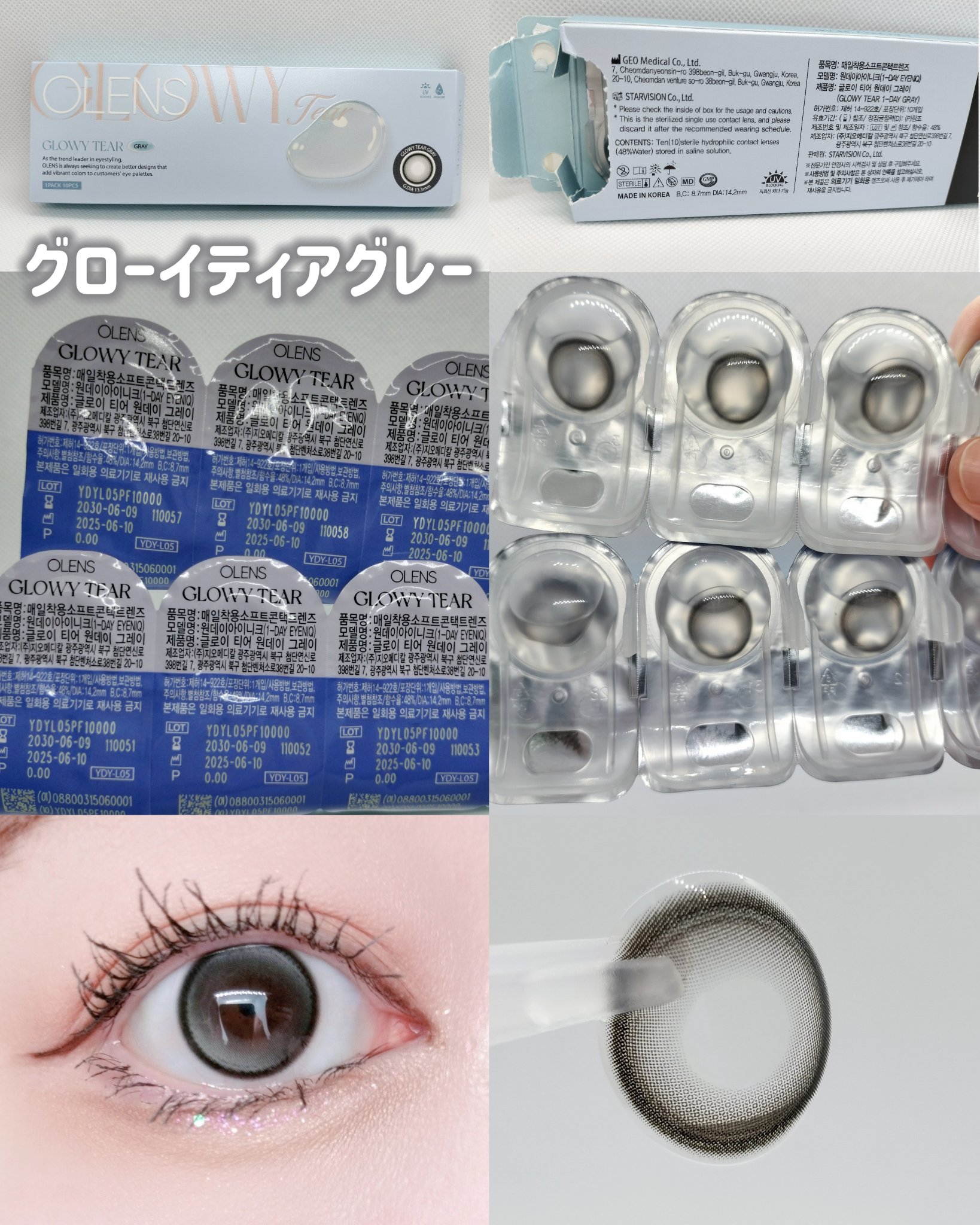 Double Tint 1day/OLENS/カラーコンタクトレンズを使ったクチコミ（3枚目）