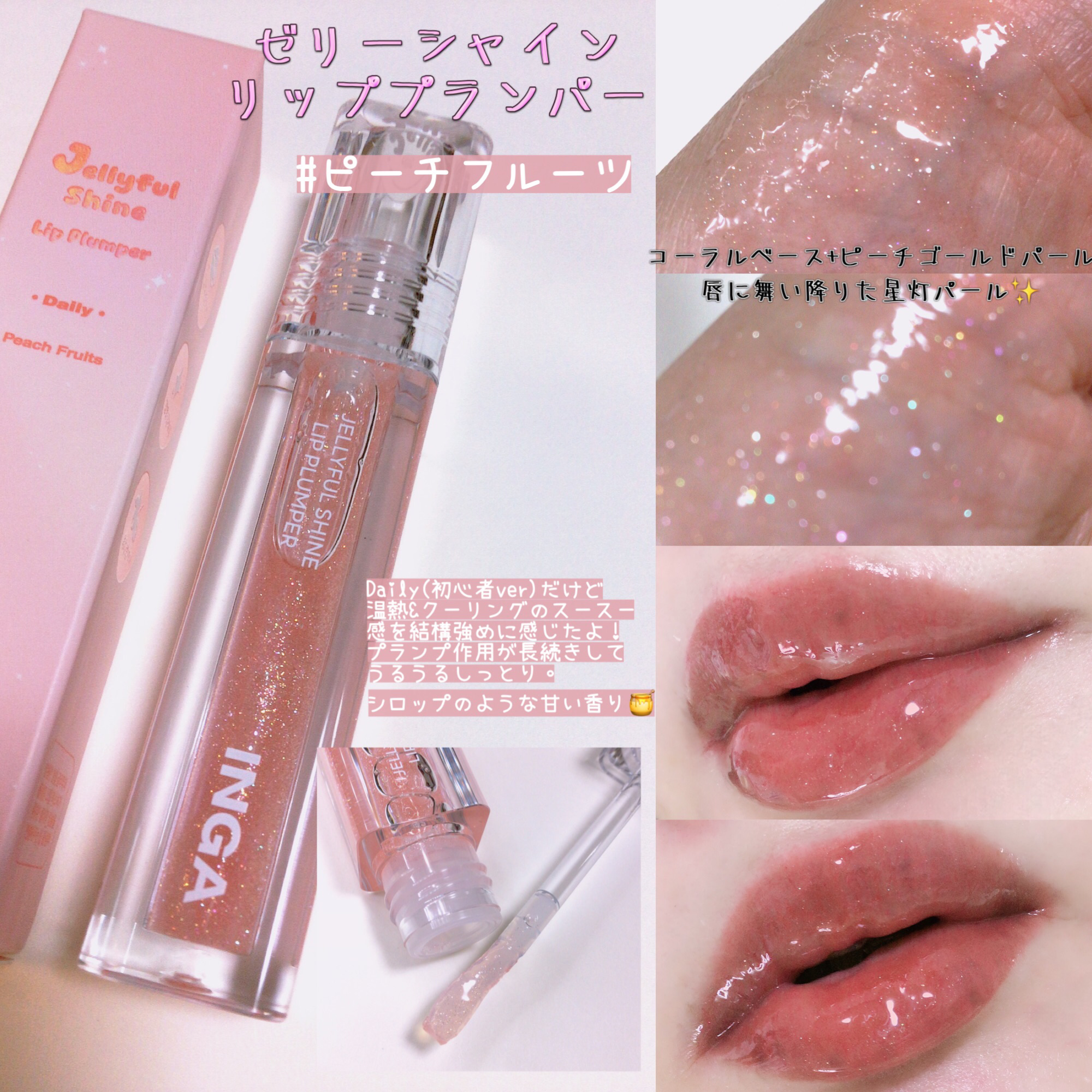 ウォーターグローリップティント/INGA/リップティントを使ったクチコミ（3枚目）