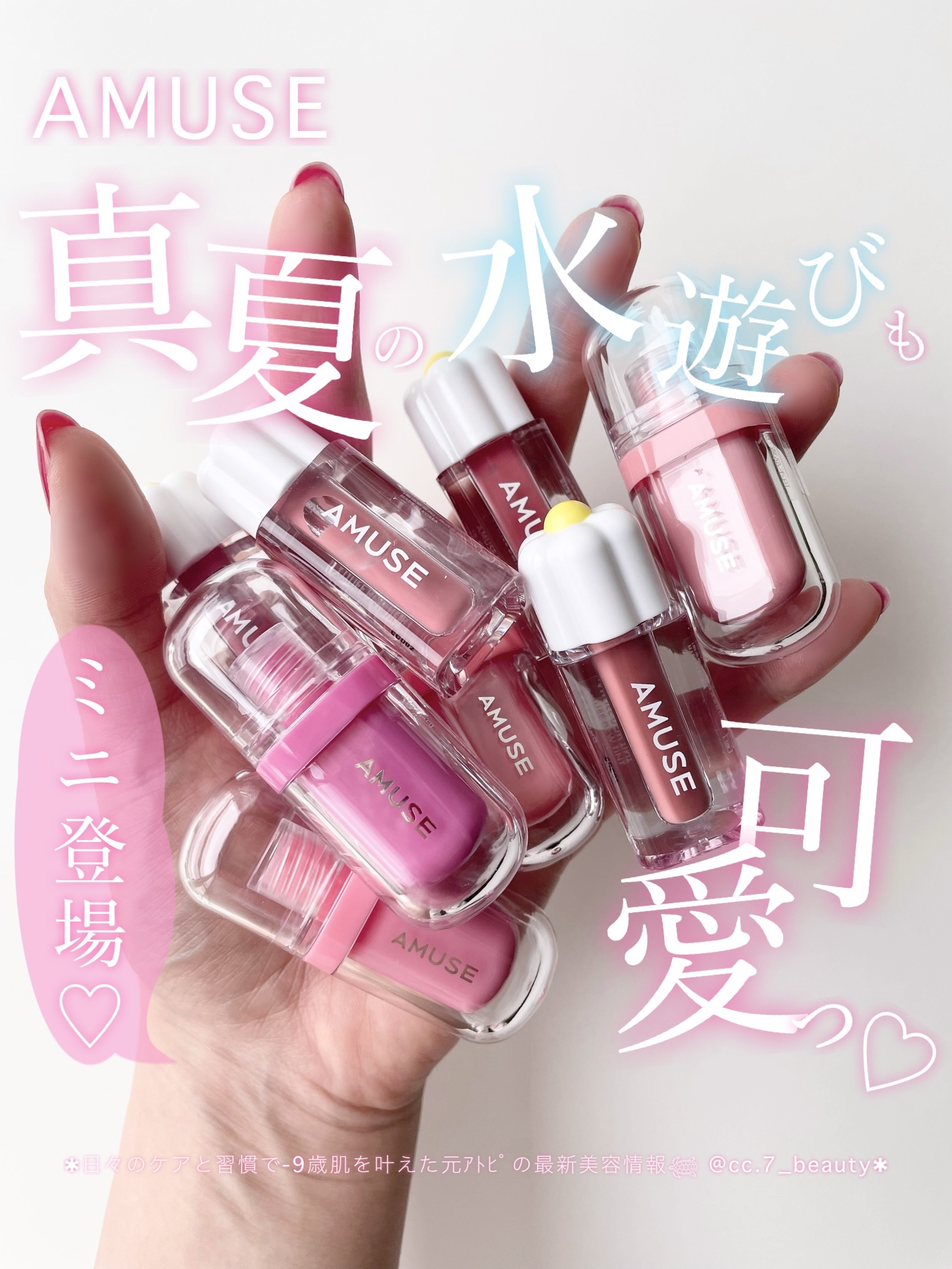 デューティント/AMUSE/リップティントを使ったクチコミ（1枚目）