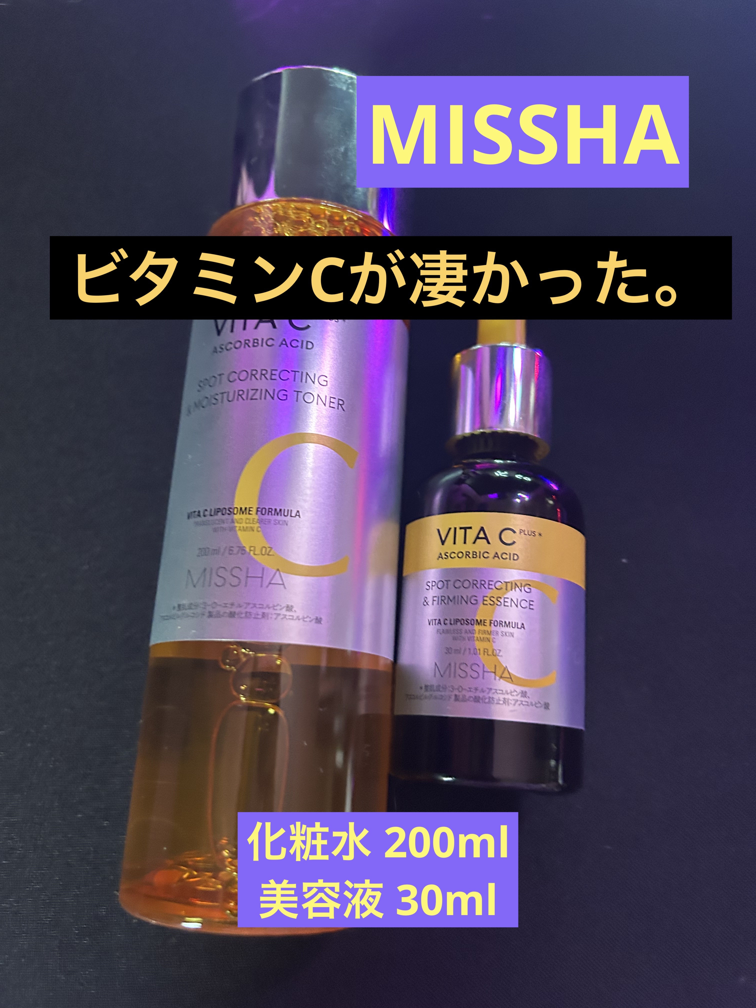 ビタシープラス 化粧水/MISSHA/化粧水を使ったクチコミ（1枚目）