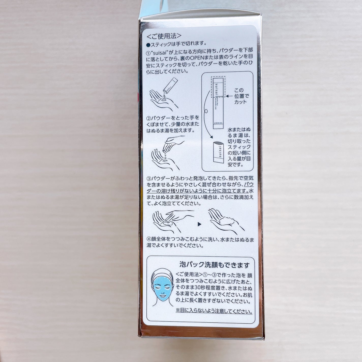 スイサイ ビューティクリア ピーリング パウダーウォッシュ/suisai/洗顔パウダーを使ったクチコミ(2枚目)