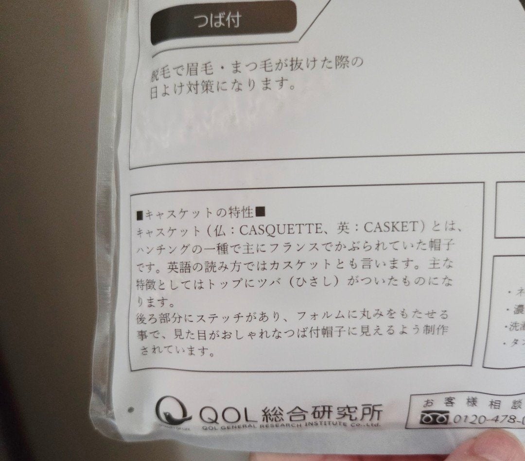 ♢藤♢ふじ on LIPS 「原因不明の脱毛症&抜毛症です。やっとのタイミングで買えた。ケア..」(4枚目)