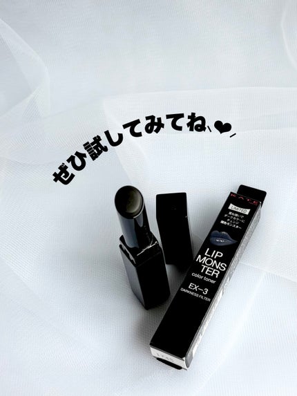 ケイト リップモンスターカラートナー/KATE/口紅を使ったクチコミ(7枚目)