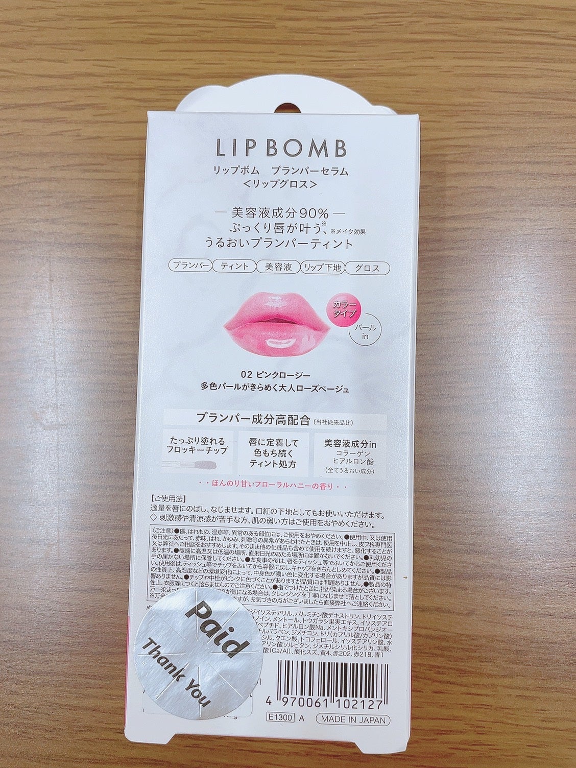 リップボム プランパーセラム/エリザベス/リッププランパーを使ったクチコミ(2枚目)