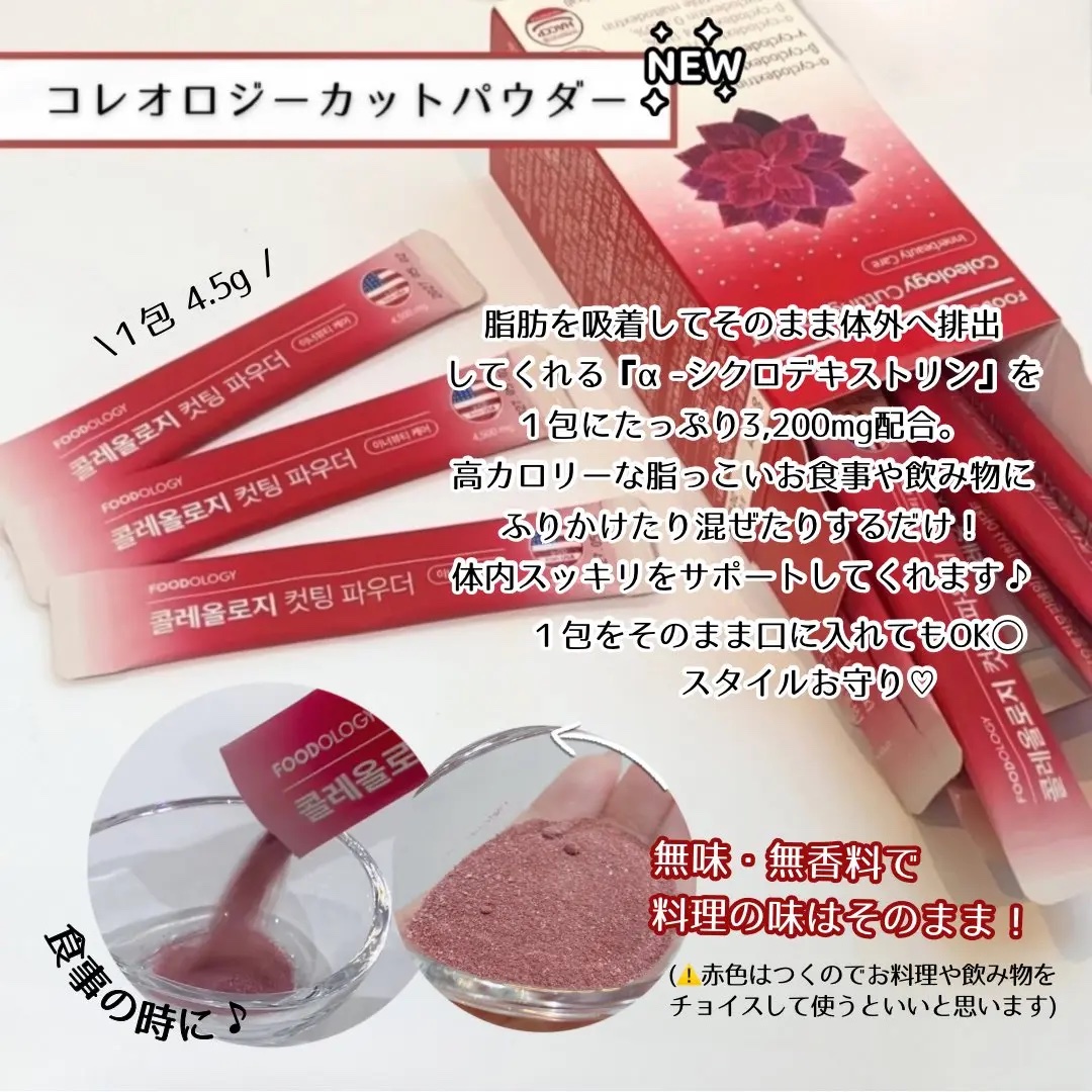 コレオロジーカットゼリー/FOODOLOGY/食品を使ったクチコミ（2枚目）