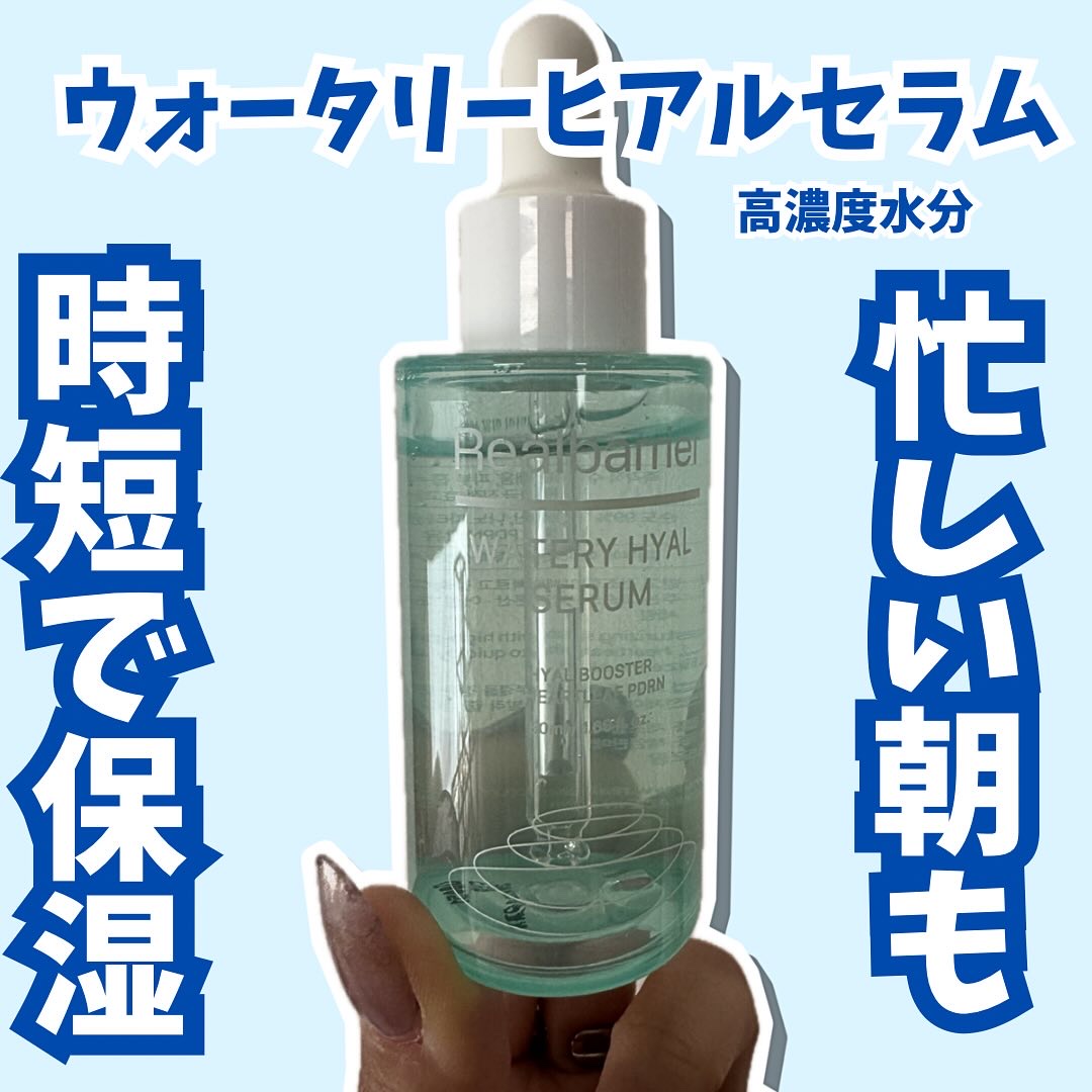 ウォータリー ヒアル セラム/Real Barrier/美容液を使ったクチコミ（2枚目）