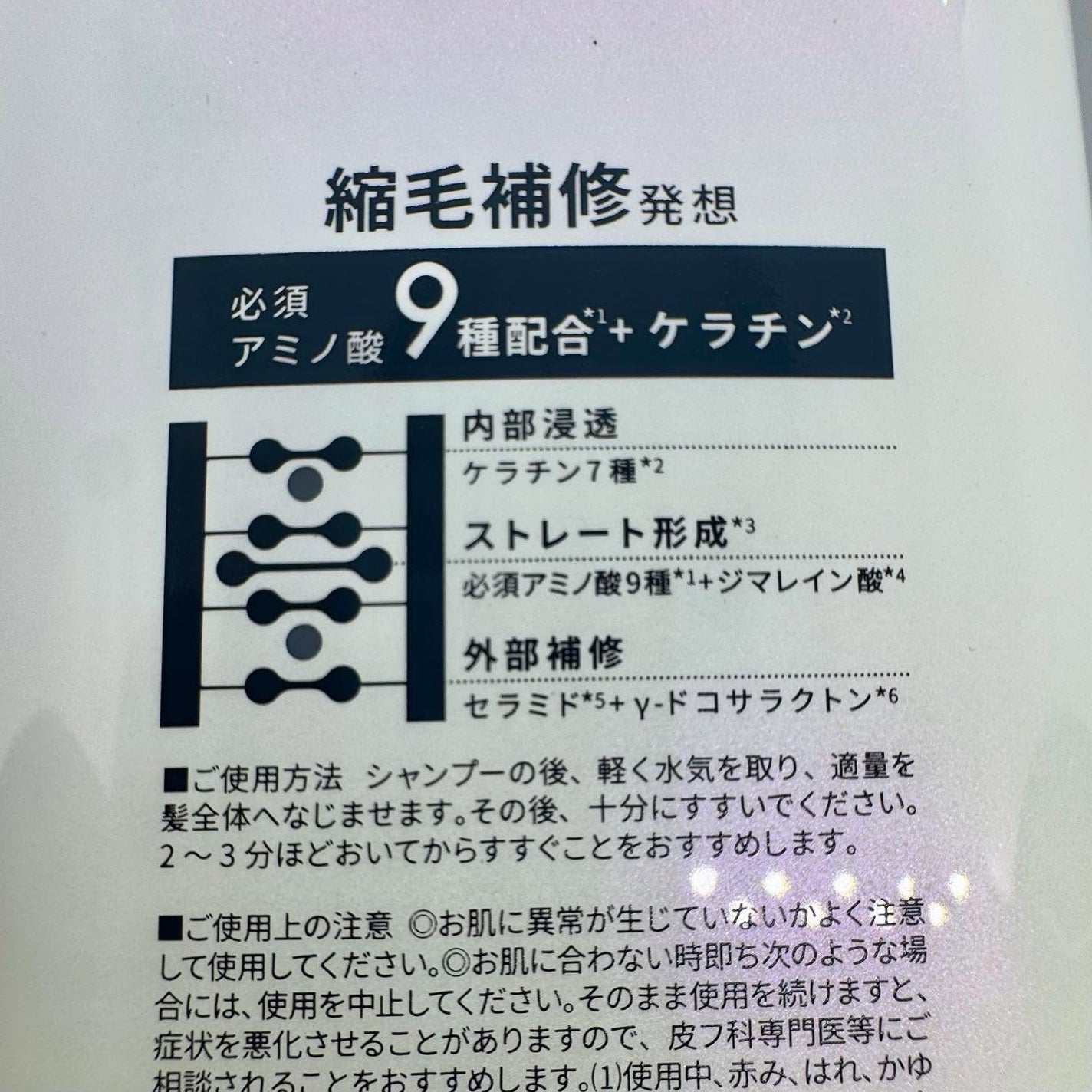 ストレートシャンプー/ストレートトリートメント ホワイトブロッサムの香り/Straine/市販シャンプーを使ったクチコミ(6枚目)