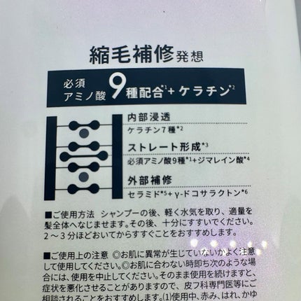 ストレートシャンプー/ストレートトリートメント ホワイトブロッサムの香り/Straine/市販シャンプーを使ったクチコミ(6枚目)