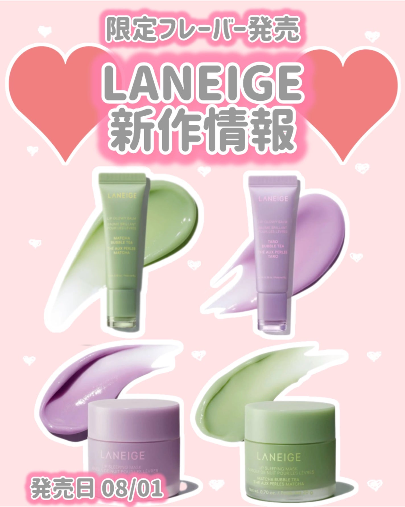 リップスリーピングマスク タピオカミルクティーシリーズ/LANEIGE/リップマスクを使ったクチコミ(1枚目)