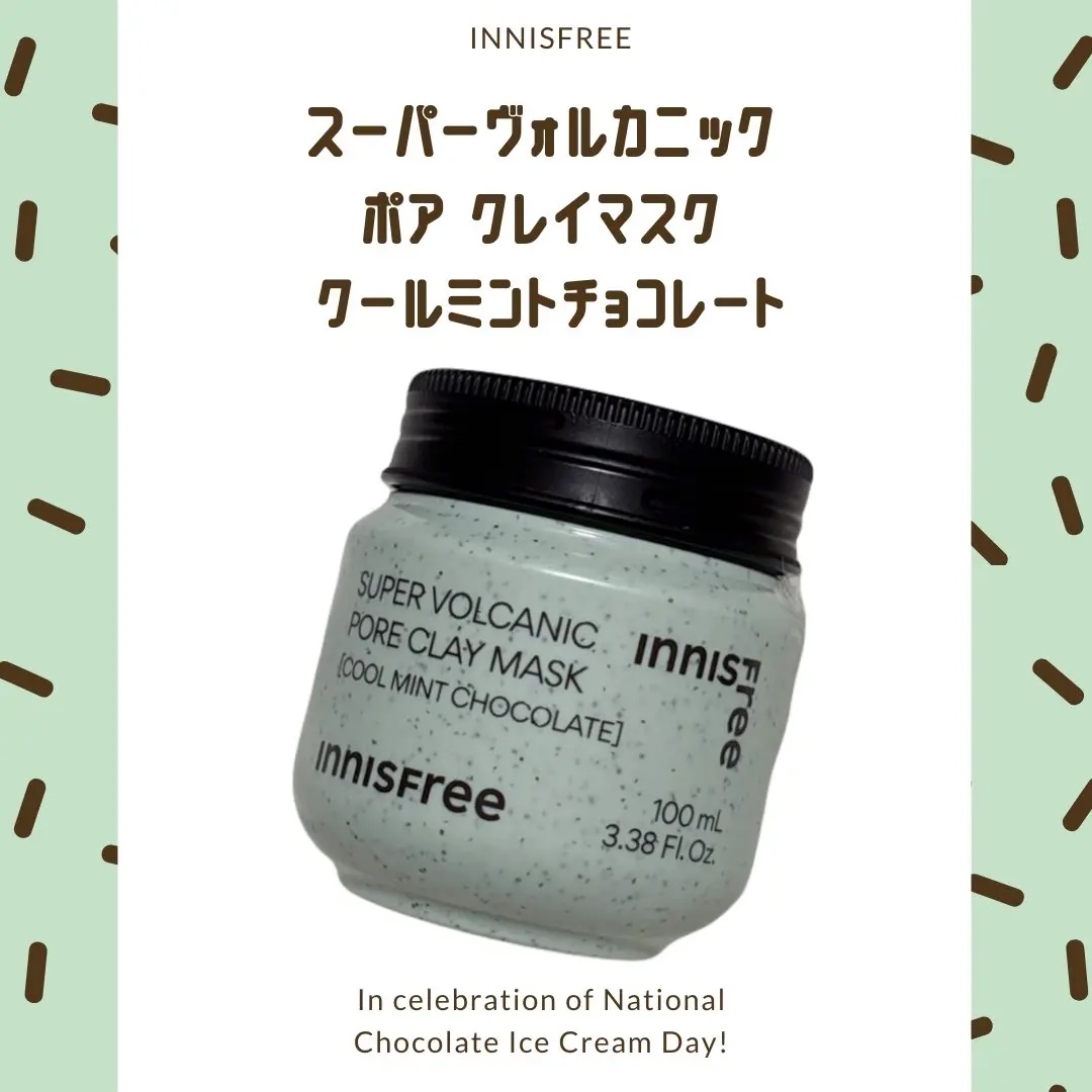 スーパーヴォルカニック　ポア　クレイマスク/innisfree/洗い流すパック・マスクを使ったクチコミ（1枚目）