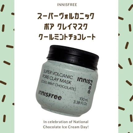 スーパーヴォルカニック ポア クレイマスク/innisfree/洗い流すパック・マスクを使ったクチコミ(1枚目)