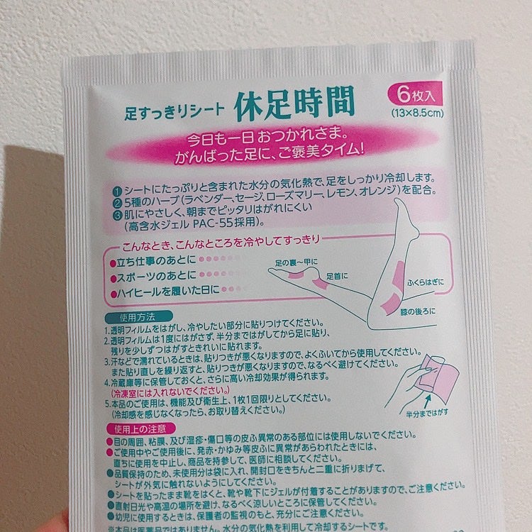休足時間 足すっきりシート/休足時間/レッグ・フットケアを使ったクチコミ(2枚目)