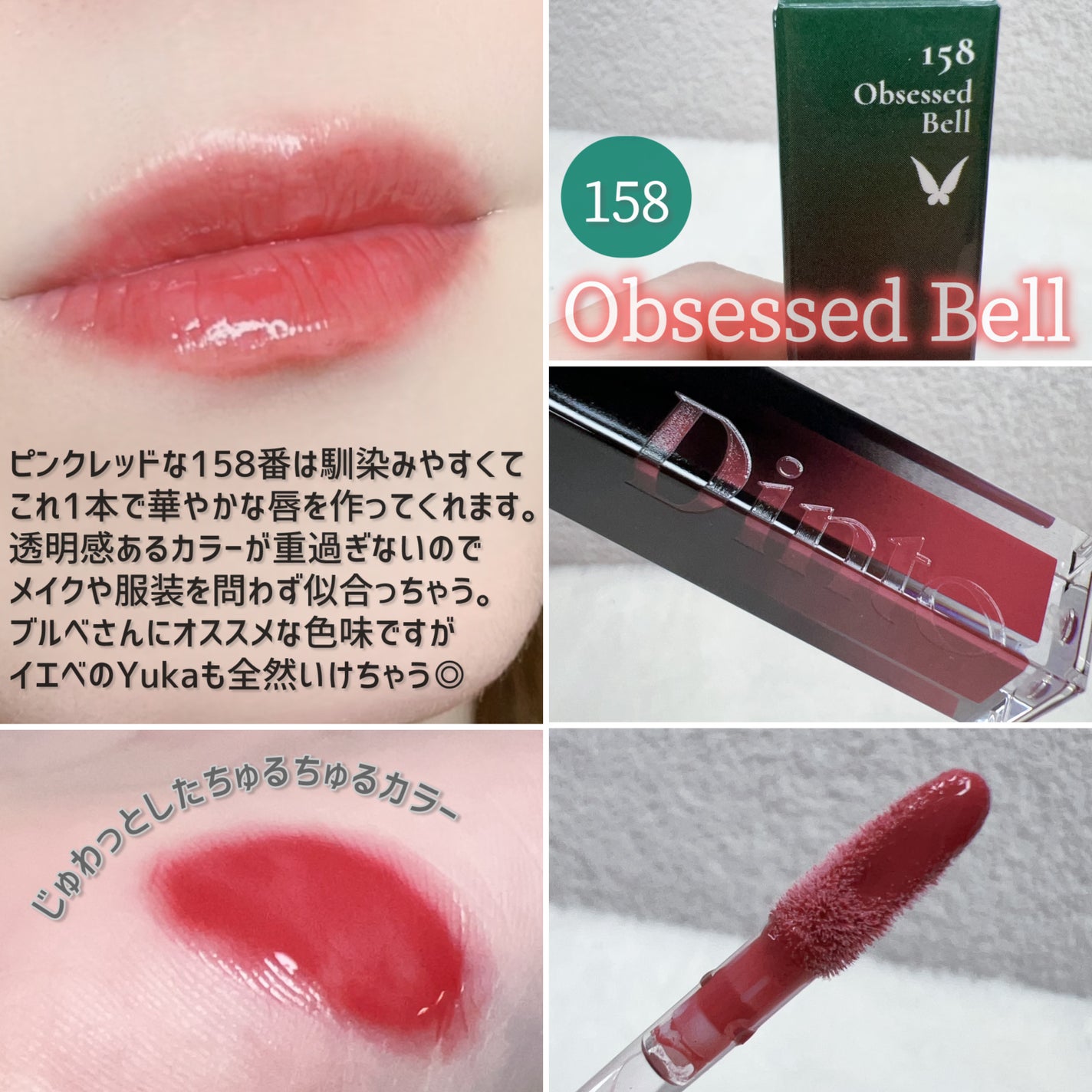 ディープキスド プランピング リップエナメル/Dinto/リップグロスを使ったクチコミ(3枚目)