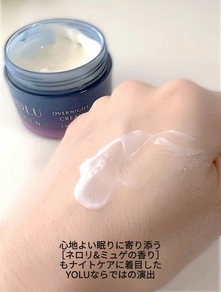 ヨル スキン オーバーナイトクリーム モイスト/YOLU/フェイスクリームを使ったクチコミ(5枚目)