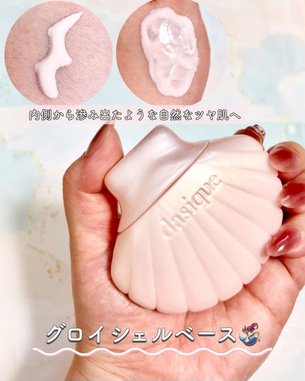 riyon⚚ on LIPS 「水光ツヤ肌へ✨/デイジーク⚫︎アクアシェルサンクリーム🤍⚫︎グ..」(6枚目)