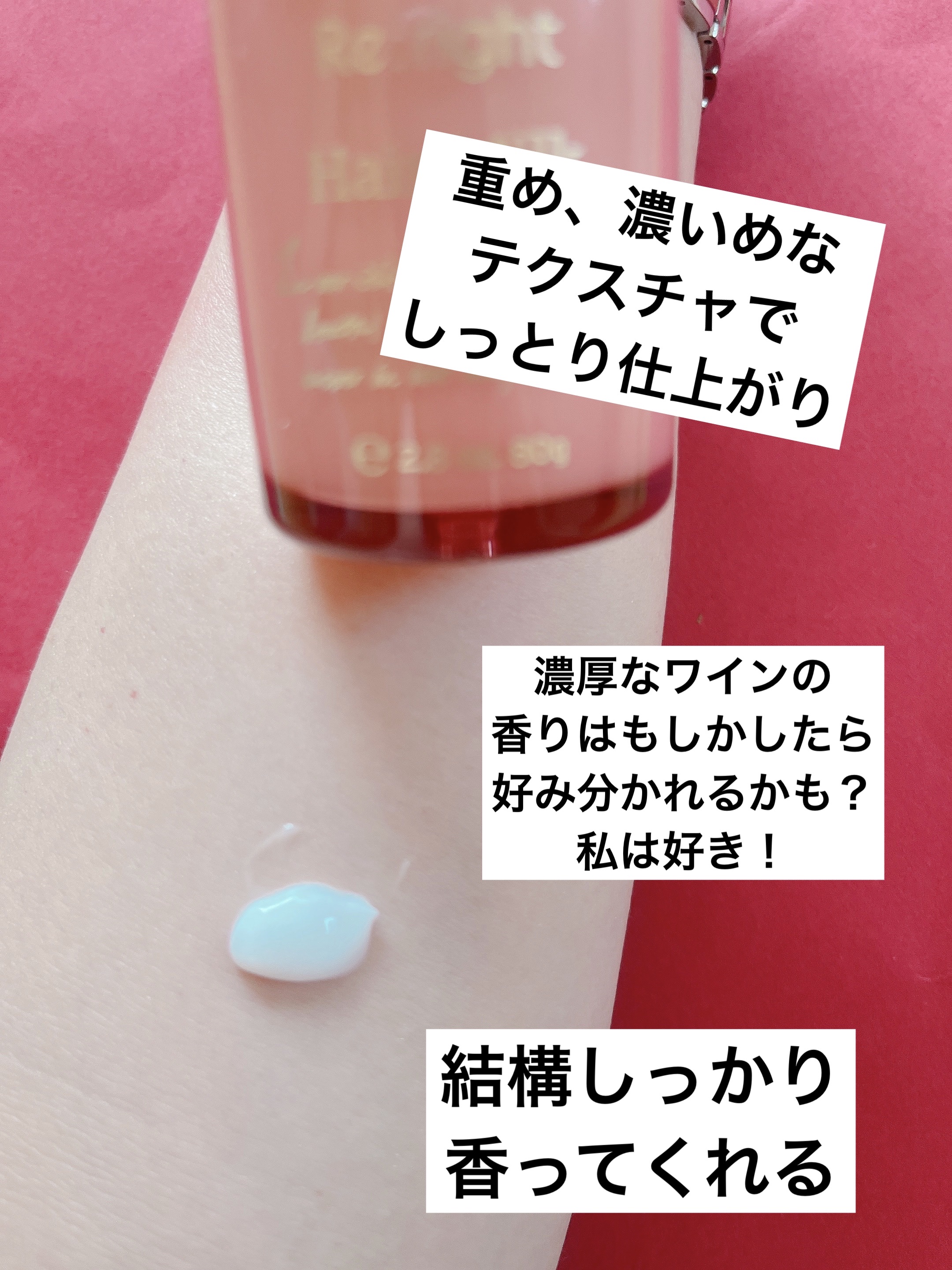 プルント　リライト美容液ヘアミルク　レッドワイン/Purunt./ヘアミルクを使ったクチコミ（2枚目）