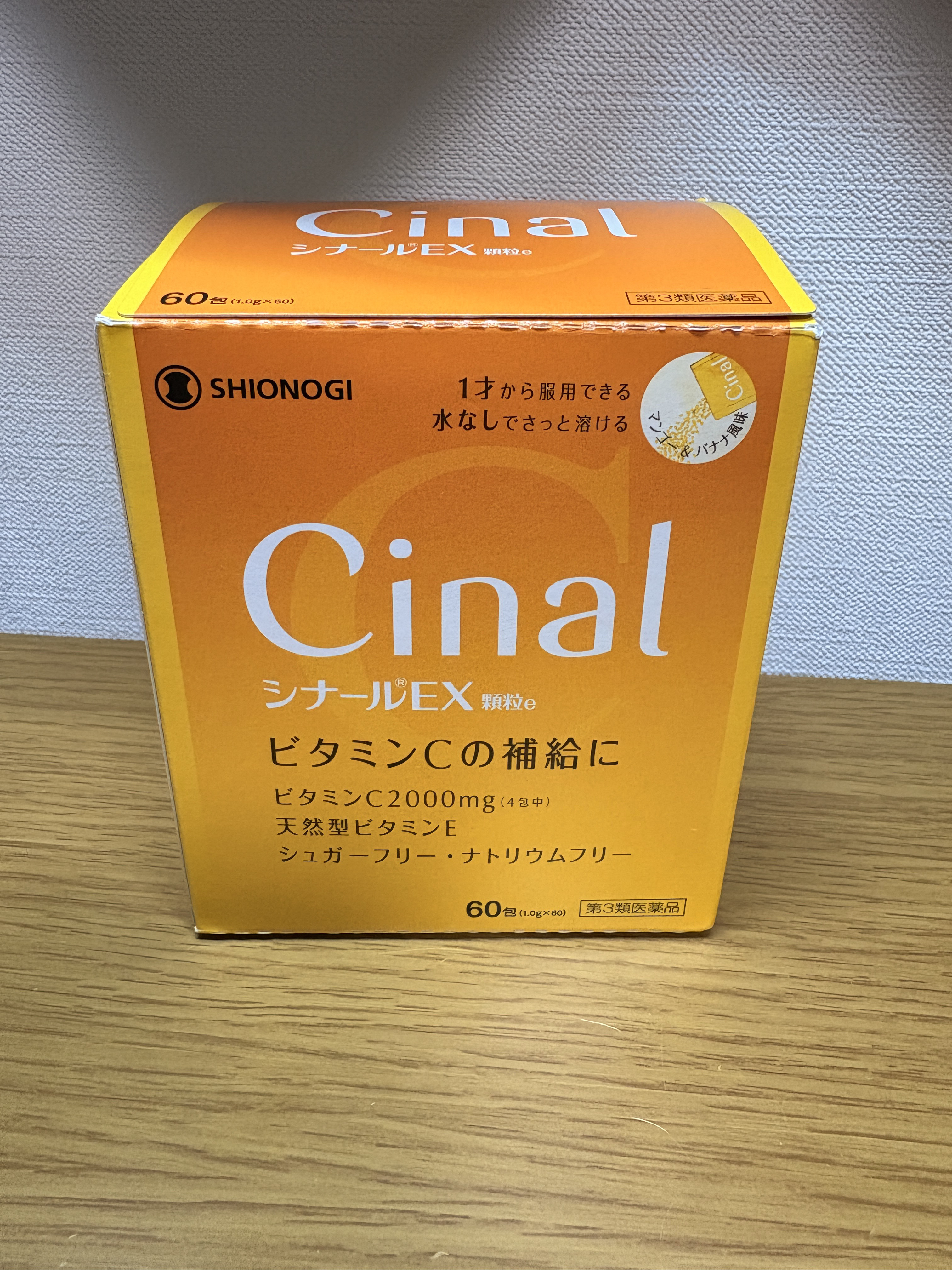 シナールEX顆粒(医薬品)/シオノギ製薬/その他を使ったクチコミ（2枚目）