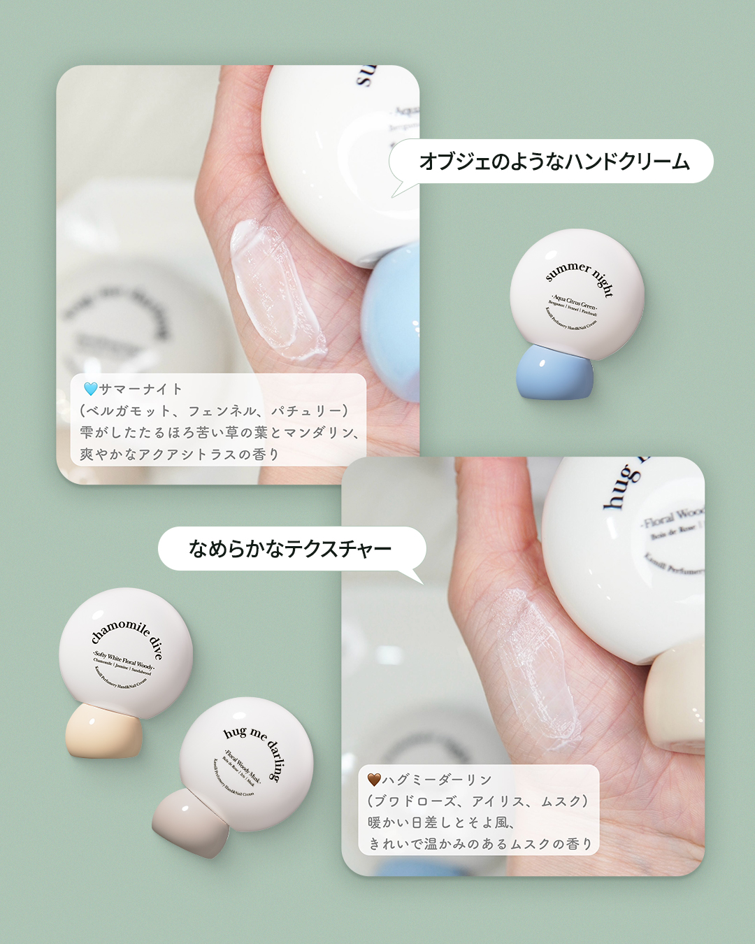 パフューマリー ハンド＆ネイルクリーム サマーナイト 50ml/カミール/ハンドクリームを使ったクチコミ（1枚目）