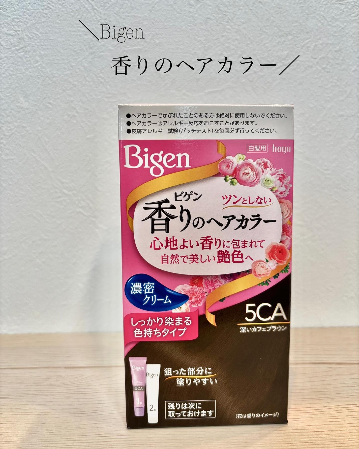 香りのヘアカラー クリーム/ビゲン/ヘアカラーを使ったクチコミ(1枚目)