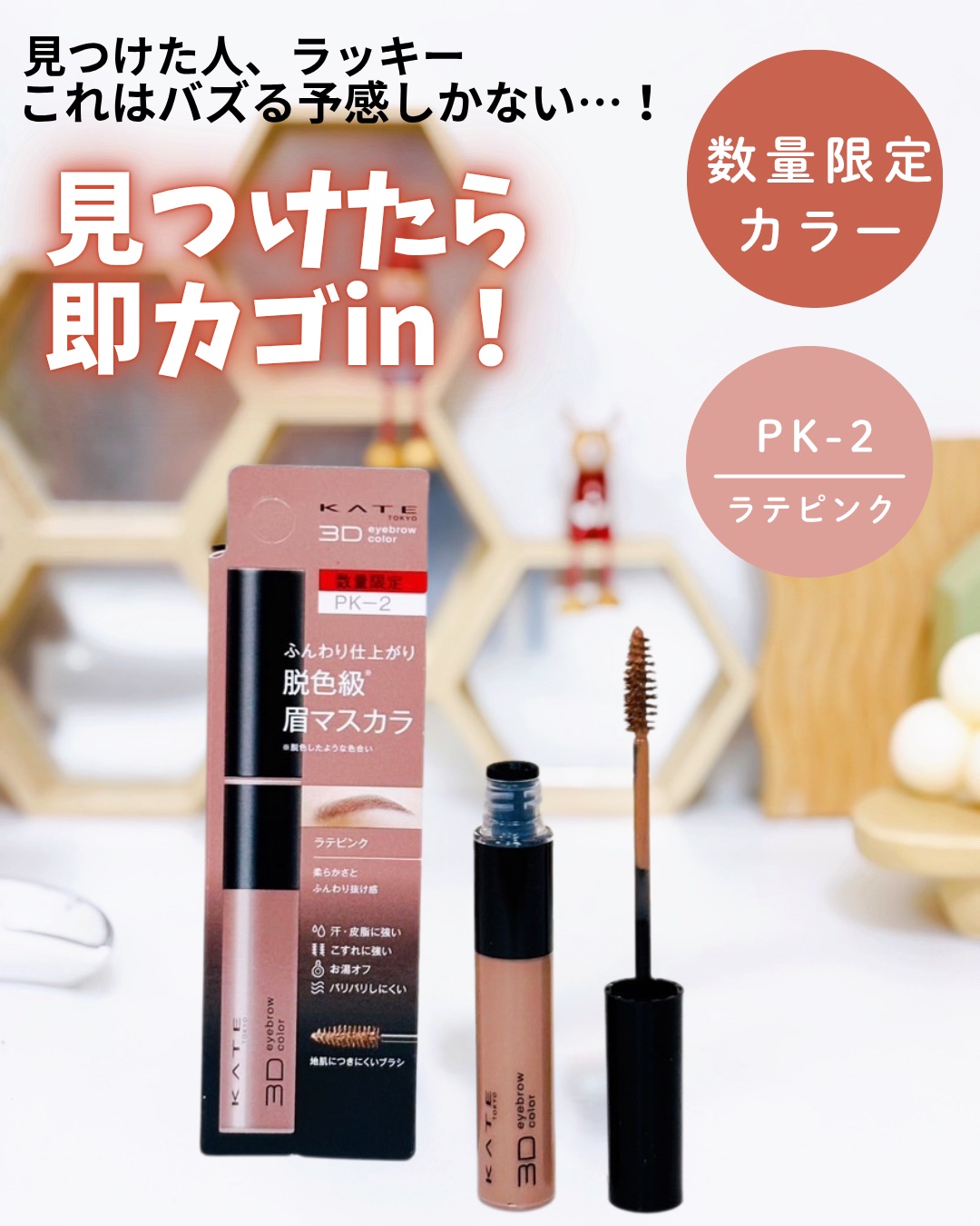 ケイト 3DアイブロウカラーZ/KATE/眉マスカラを使ったクチコミ（1枚目）