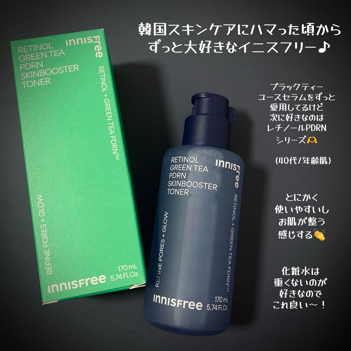 レチノール PDRN アドバンスド エッセンスローション/innisfree/化粧水を使ったクチコミ(4枚目)
