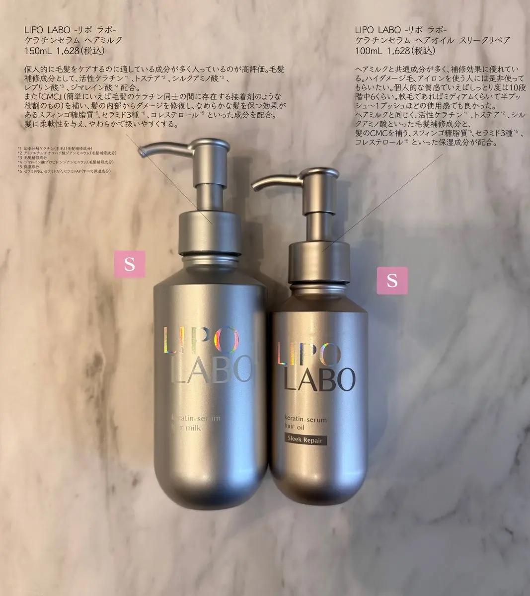 リポ ラボ ケラチンセラム ヘアミルク＊/LIPO　LABO/ヘアミルクを使ったクチコミ（1枚目）