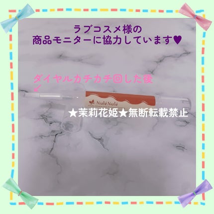 ヌレヌレ・アマクアマエテキッス ぷるぷるプリン/エルシーラブコスメ/リップグロスを使ったクチコミ(7枚目)