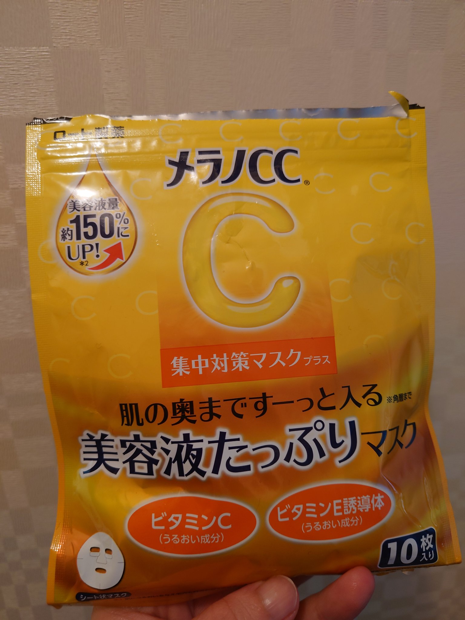 メラノCC 集中対策マスクプラス/メラノCC/シートマスク・パックを使ったクチコミ（1枚目）